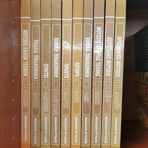 Museums of the World Mondadori Fytrakis like new, set of 10 volumes
