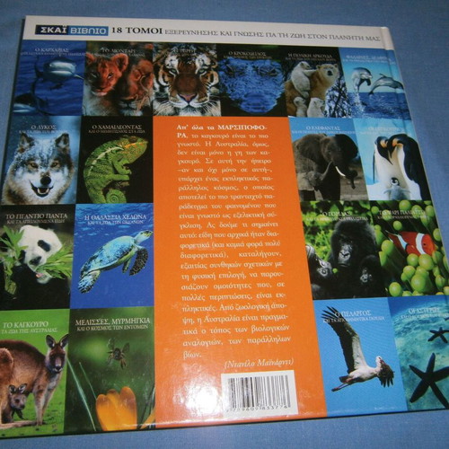 Kangaroo and Australian Animals Encyclopedia like new