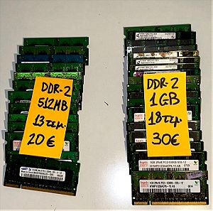 Μνήμες laptops DDR-2  (31 κομματια)