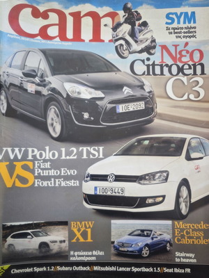 Περιοδικό αυτοκινήτου Cam Απρίλιος 2010 τεύχος 39 μεταχειρισμένο