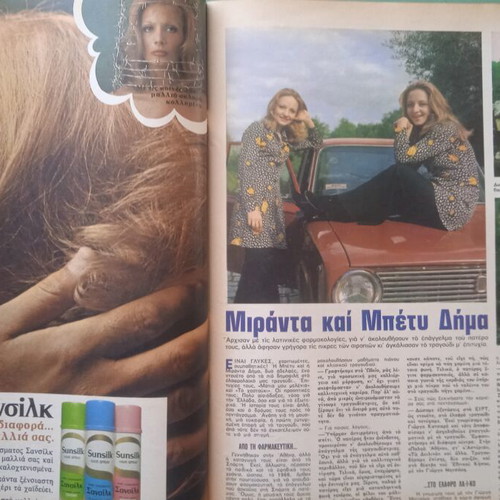 Fantazio magazine used, good condition