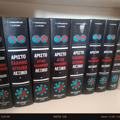 Greek-English, English-Greek and French-Greek dictionaries used, pack of 8, Ariston Michigan Press