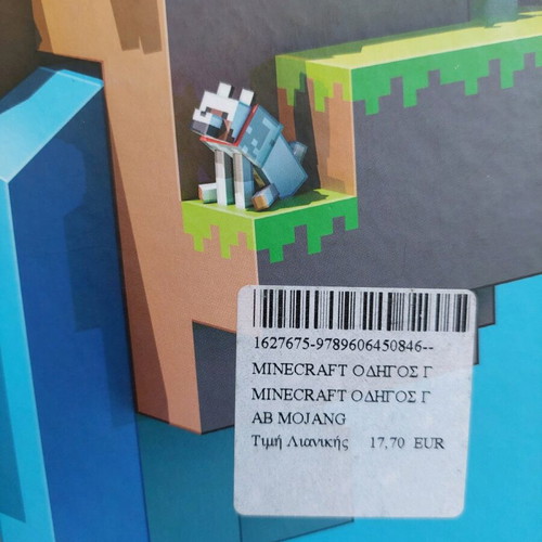 Minecraft book like new