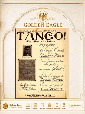 Πατριτούρα Tango μεταχειρισμένη, Horacio Pettorossi, ελληνική έκδοση