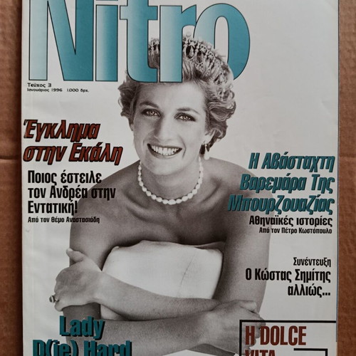 Nitro 3 Lady Di January 1996 used