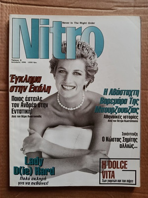 Nitro 3 Lady Di January 1996 used