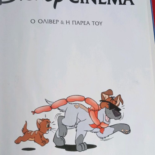 Disney Cinema Comix Oliver and His Gang No 38 like new