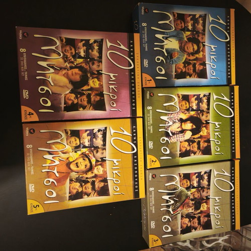 DVD Ten Mikroi Mitsos new, collectible comedy
