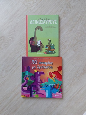 2 children’s books used with stories about dinosaurs and dragons