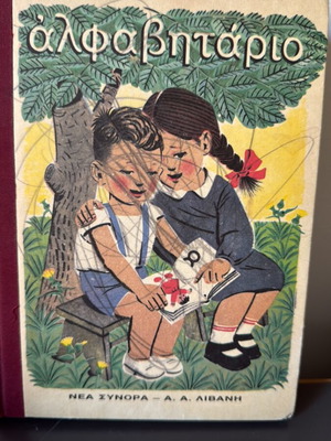 Alphabet book used