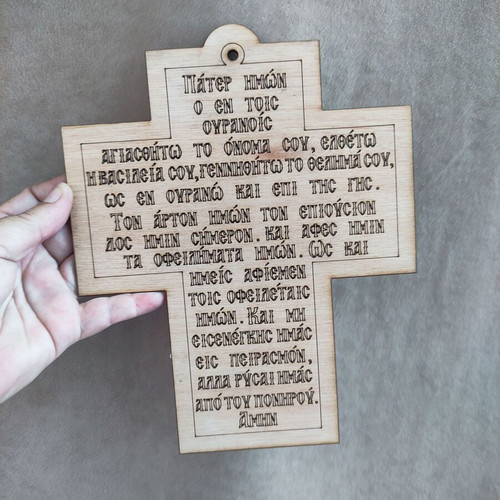 Wooden Pater Imon Cross 3mm Thickness 20cm Height New