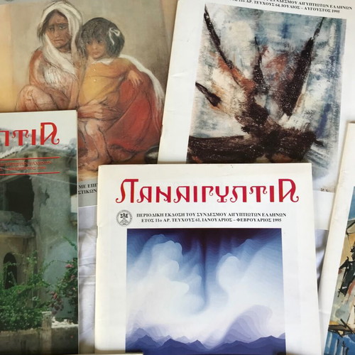 Panaigyptia magazine used, set of 7 issues