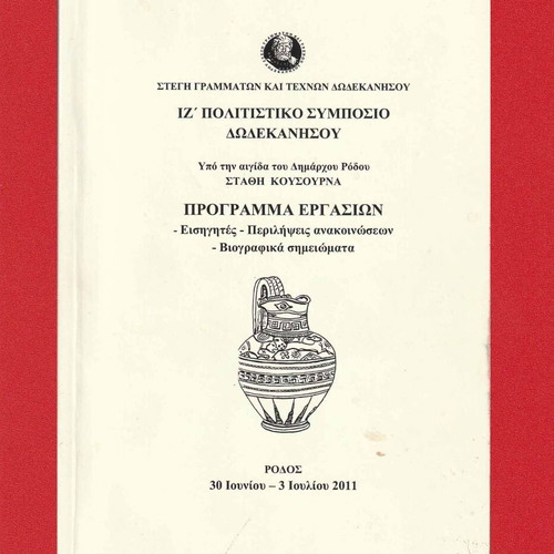 IZ Cultural Symposium of Dodecanese Rhodes 2011 used, work program