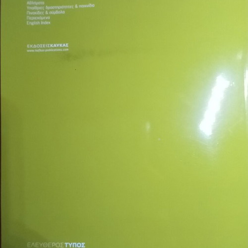 Illustrated English Dictionary new