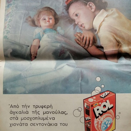 O Tachydromos magazine issue 446