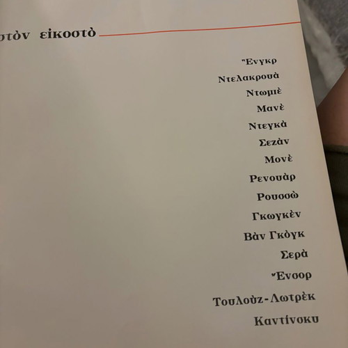 The Great Painters from 19th to 20th Century used