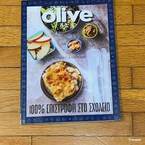Olive magazine special edition like new, 100 recipes, 200 pages