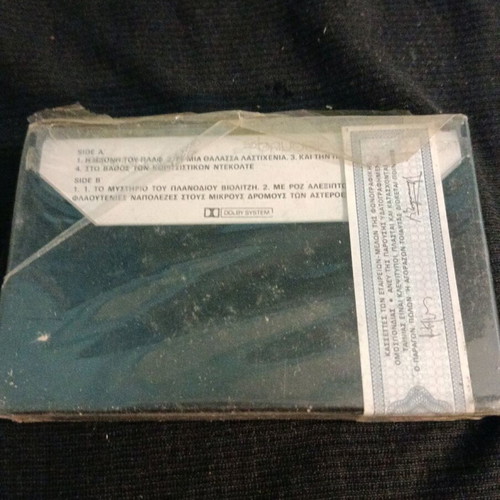 A priori cassette sealed t3, rock