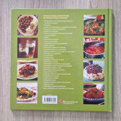 Cookbook volume 2 new