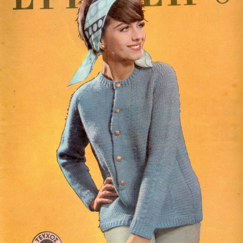 Ergoxeiro Magazine Issue 207 1965 used