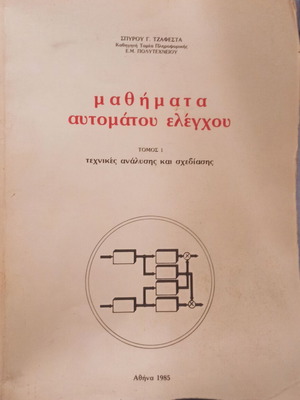 Automatic Control Lessons used, with minor wear