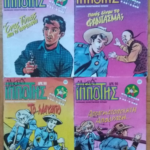 Mikros Ippotis used comics 164 issues, bundle
