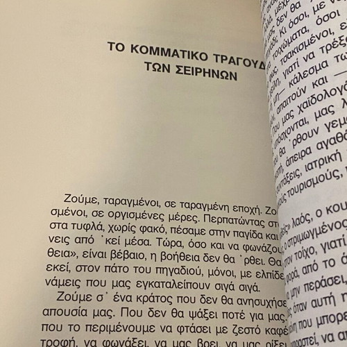 Elena Akrita Ta Flou book like new with humorous writings