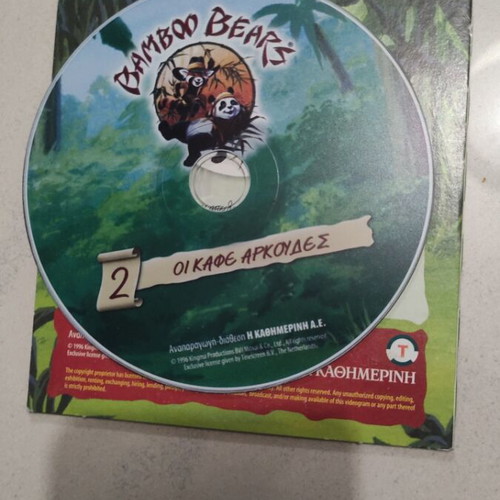 Bamboo Bears DVD used, children's animated series