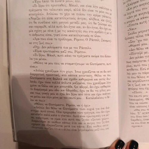 Book "Ma Pou Pigan Oloi Oi Antres" like new