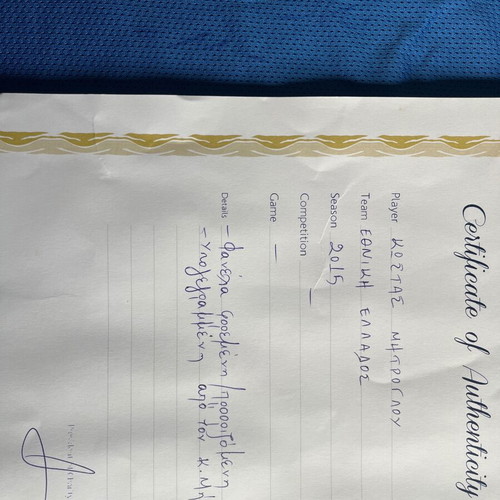 Greece National Team Jersey used, signed by Mitroglou, 2015 season
