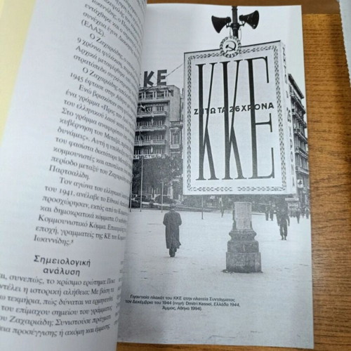 History Pages: The Epic of 1940, October - November 2025 Issue new