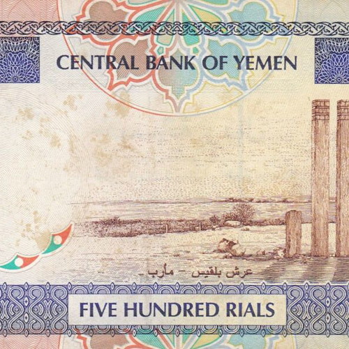 Yemen banknote used