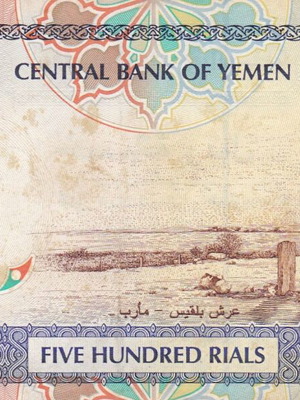 Yemen banknote used