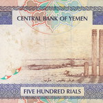 Yemen banknote used
