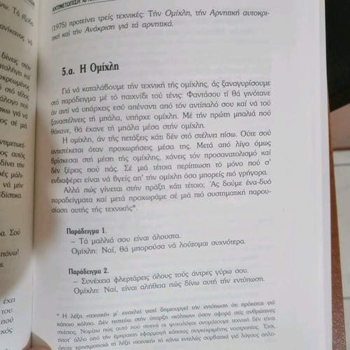 Oi Manouvres like new, emotional self-defense lessons