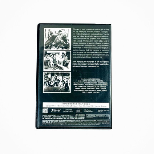 The Private Life of Henry VIII DVD, historical film with Greek subtitles