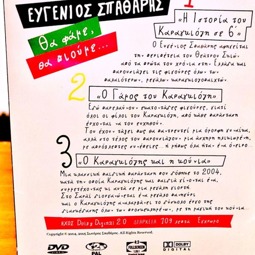 Eugenios Spatharis DVD Tha Fame, Tha Pioume... new, comedy