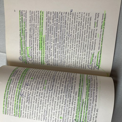 Special Administrative Law Books 4 & 5 used, Sakkoula editions