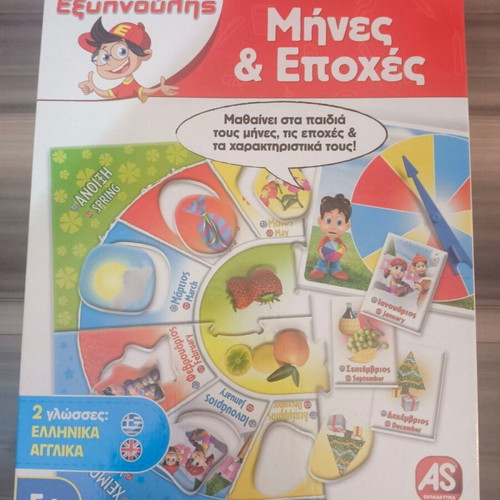 Exypnoulis Alphabet educational game, bilingual Greek English