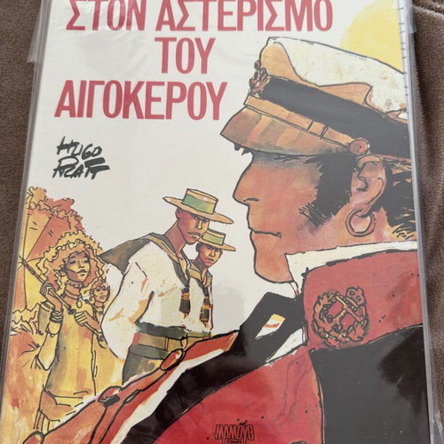 Corto Maltese 1st edition like new with sleeves and cardboard
