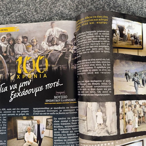 Opap Arena Match Programme AEK FC Collectible Issue New Filadelfia