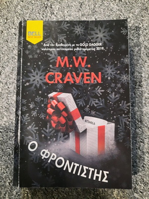 The Caretaker used crime novel