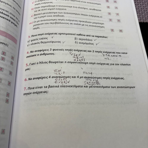 Physics Book Grade 5 Savvalas Like New
