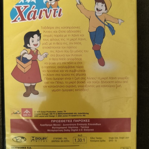 Heidi 1 DVD, dubbed animated movie