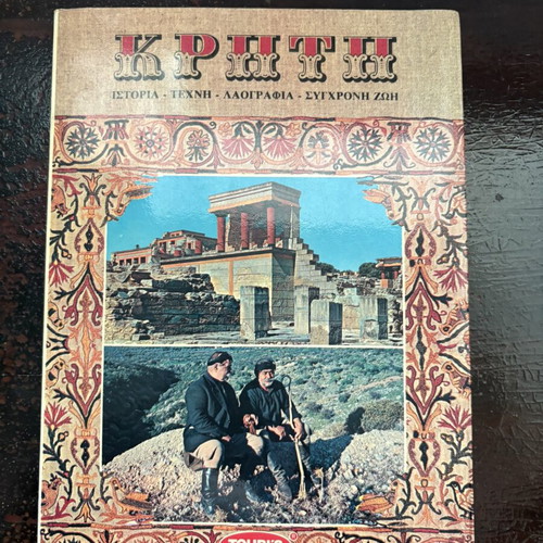 Vintage book Crete: History, Art, Folklore, Modern Life (1980)