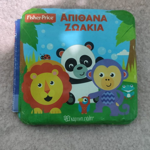 Fisher Price Bath Book used, children's