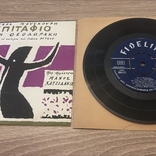 Nana Mouskouri Mikis Theodorakis Manos Hadjidakis Epitafios Part 1 vinyl used