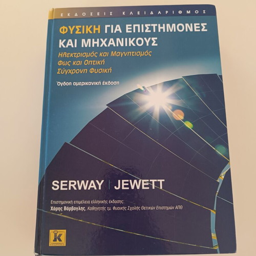 Physics for Scientists and Engineers by Serway & Jewett new edition