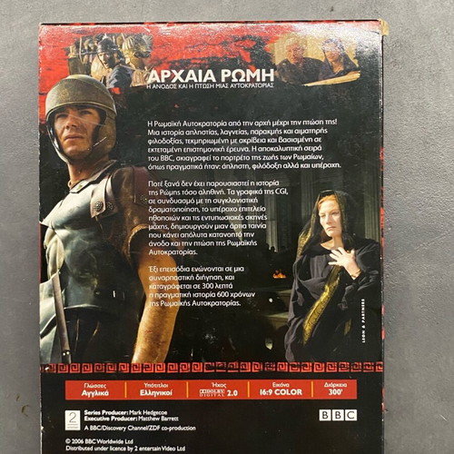 Ancient Rome DVD like new, historical series with subtitles