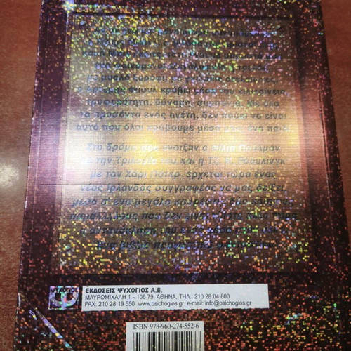 Artemis Fowl fantasy adventure book like new
